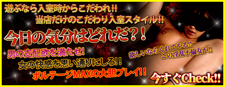 高崎デリヘル　即イキ淫乱倶楽部 イベント